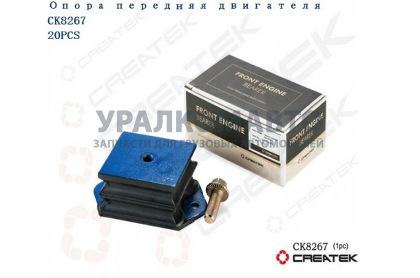 Подушка двигателя передняя качество Createk SHAANXI DZ9114593001