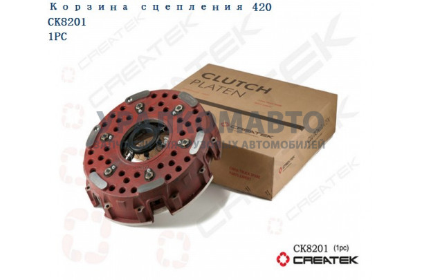 корзина сцепления 420 рычажная качество Createk HOWO BZ1560161090