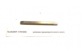 Шпонка промежуточного вала