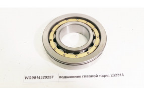 Подшипник главной пары 232314 (70х150х35)