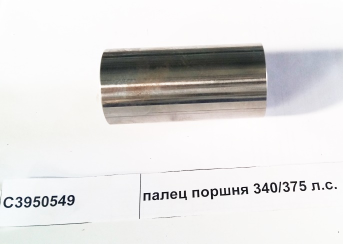 Палец поршневой 340,375 л.с. ISLe