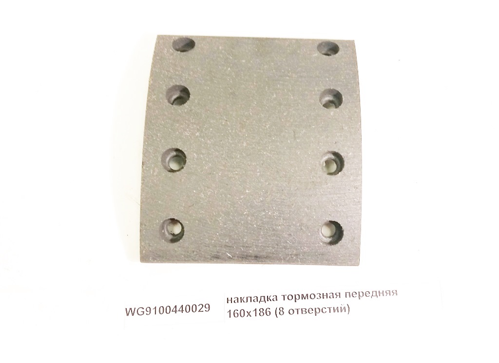 Накладка тормозная передняя (8 отверстий) красная