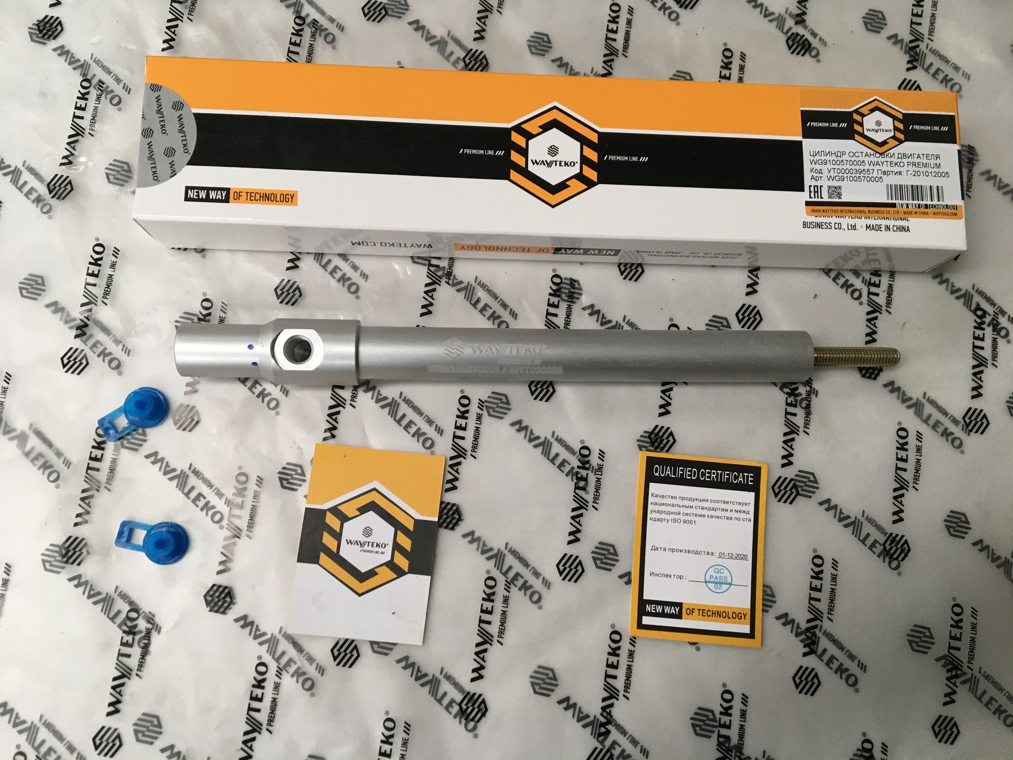 ЦИЛИНДР ОСТАНОВКИ ДВИГАТЕЛЯ  WG9100570005 WAYTEKO PREMIUM