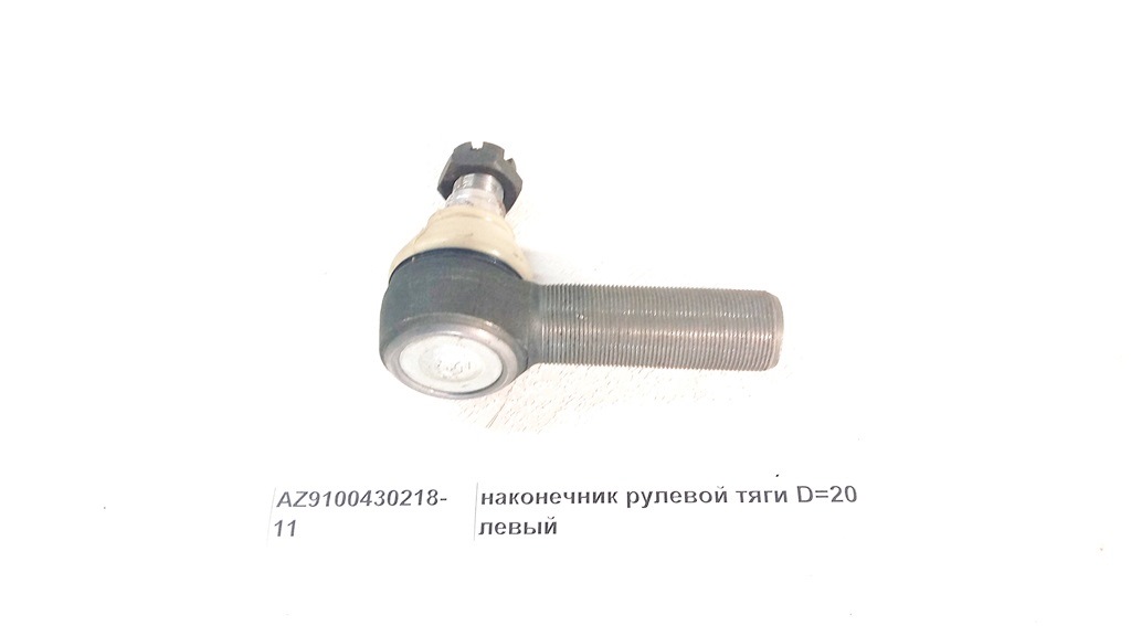 Наконечник рулевой тяги левый D=20 