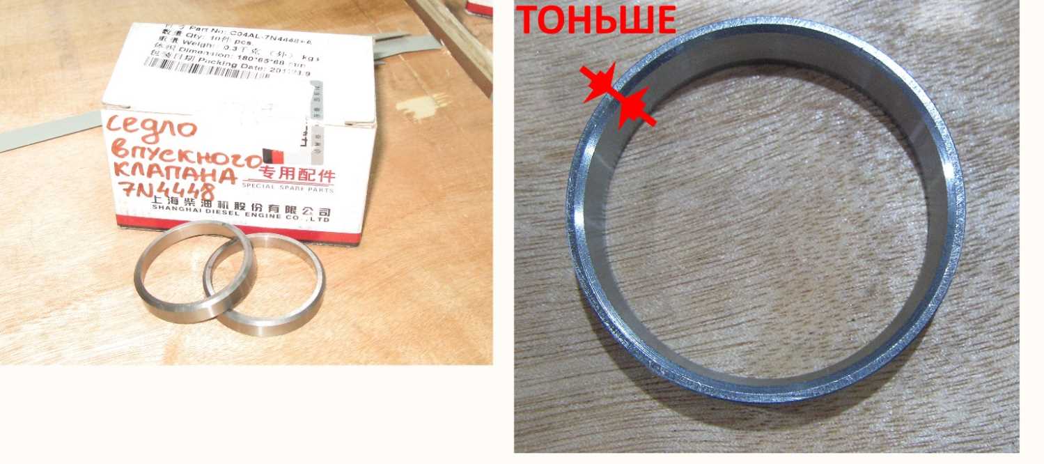 Седло впускного клапана C04AL-7N4448+A
