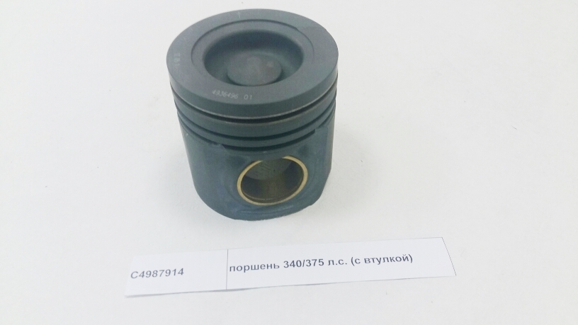 Поршень 340/375 л.с. (с втулкой)