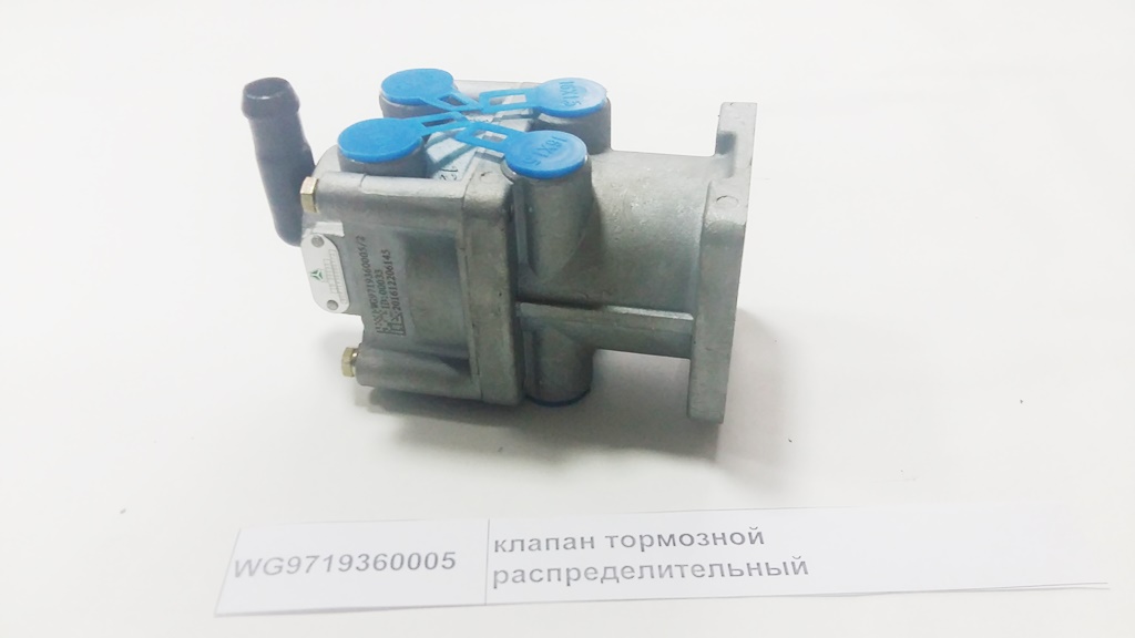 Кран тормозной главный