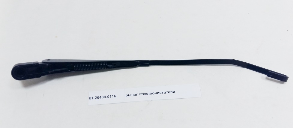 Рычаг щетки стеклоочистителя F2000,F3000
