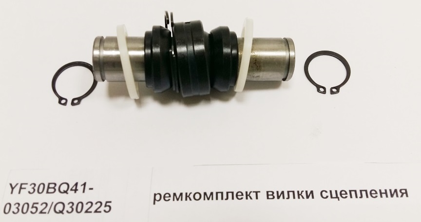 Ремкомплект вилки сцепления